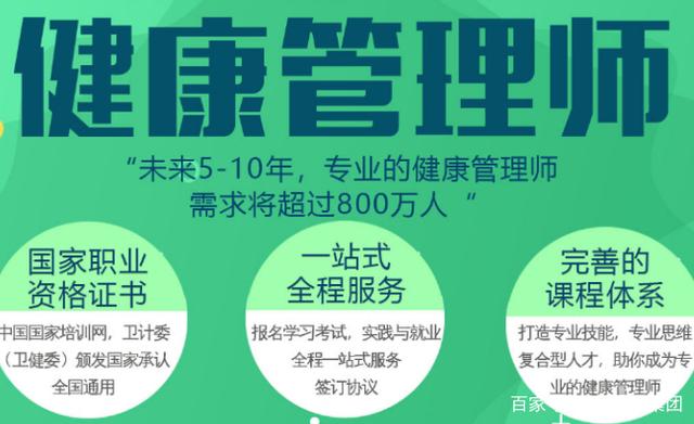 健康管理師就業方向很廣泛？考前vs考后，網友 含金量是真高！