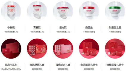 小仙燉燕窩